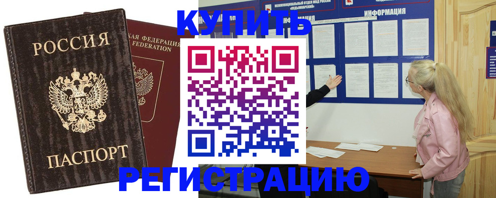 регистрация в Костомукше