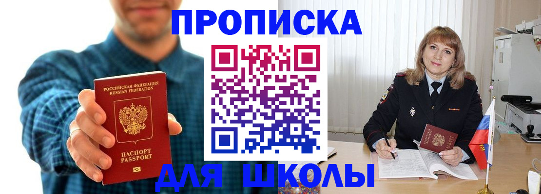 купить прописку в Костомукше